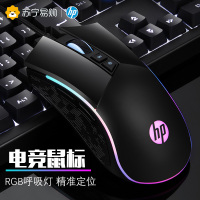 惠普/HP M220有线鼠标 游戏办公通用炫酷鼠标 赛博朋克 轻音鼠标