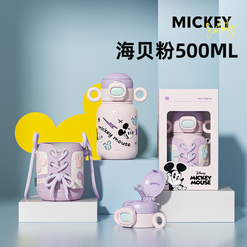 格沵 米奇系列双耳保温杯GE-DS23AW-B59 海贝粉 500ml