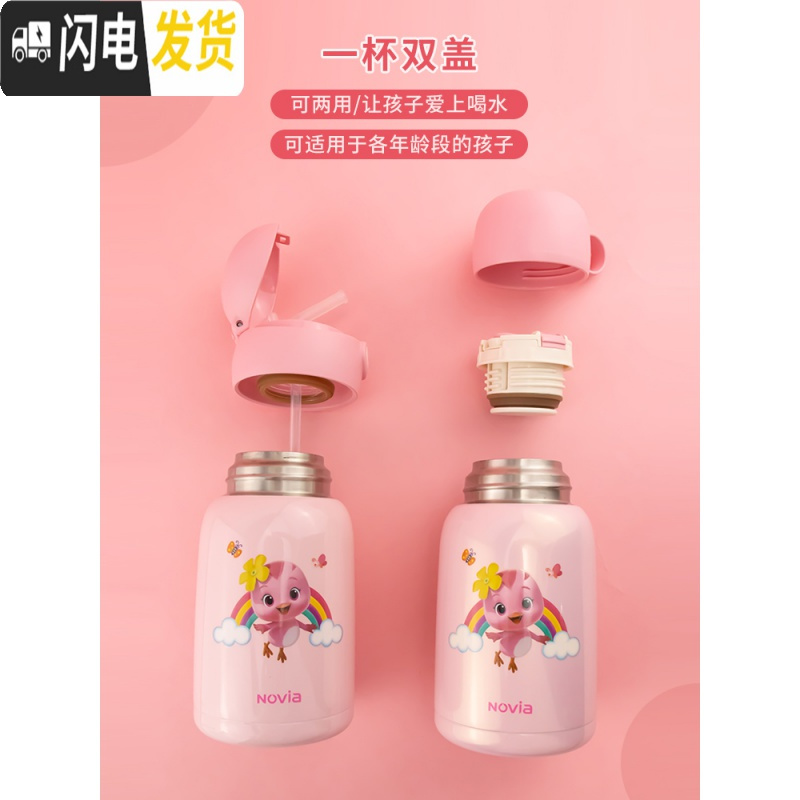 三维工匠萌鸡小队儿童保温杯带吸管两用宝宝水杯小学生幼儿园水 加大630粉兔[316不锈钢+三盖+杯刷管刷+杯套+礼盒