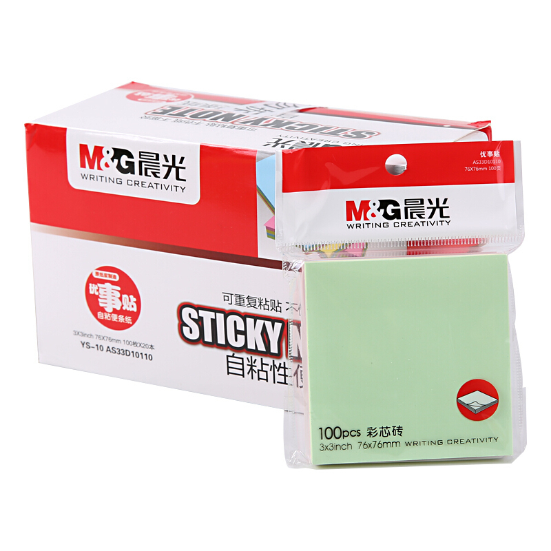 晨光3X3多彩优事贴100页YS-10(20个装)