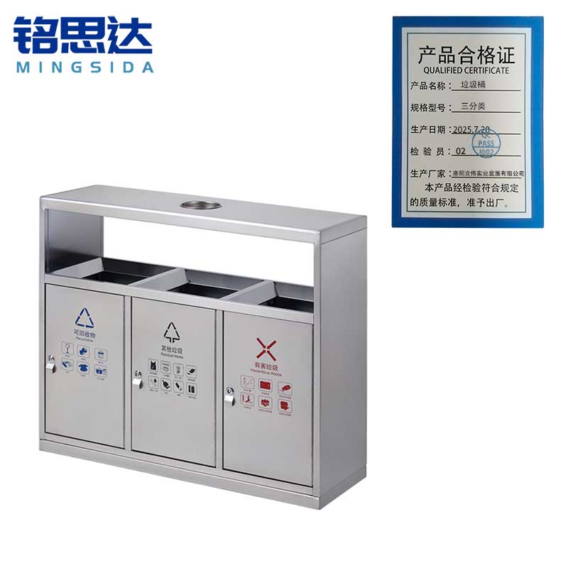 铭思达垃圾桶三分类个高清大图