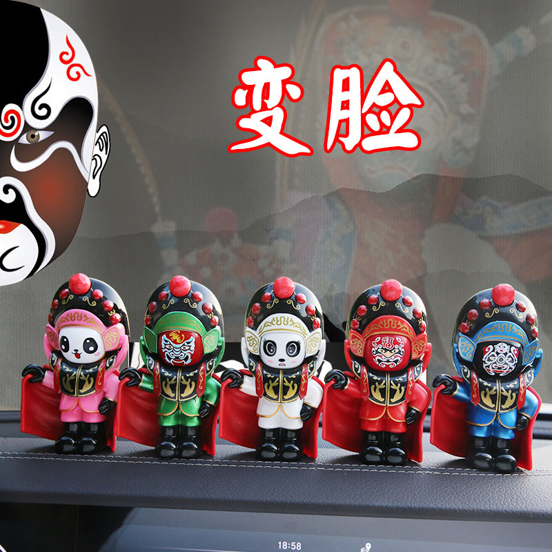博利良品 汽车摆件车内饰品 川剧变脸娃娃玩偶创意汽车用品中国特色礼物礼品红色