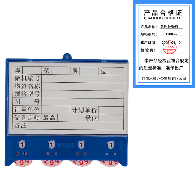 繁哲思仓库标签牌88*100mm个高清大图