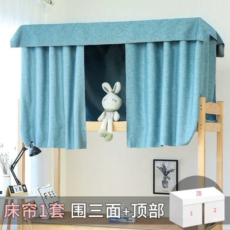 美帮汇加厚 强遮光学生床帘宿舍布物理上铺下铺女窗帘寝室男床铺大学 浅蓝2片+顶 1.2m（4英尺）床