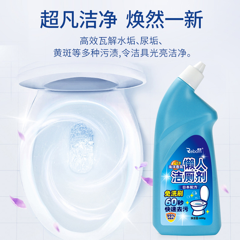 [3瓶]洁厕液免刷去污有效去污气味清新超凡洁净卫生间清洁除垢洁厕马桶洁厕宝高清大图