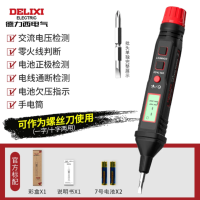 德力西智能数显测电笔升级款12-300V