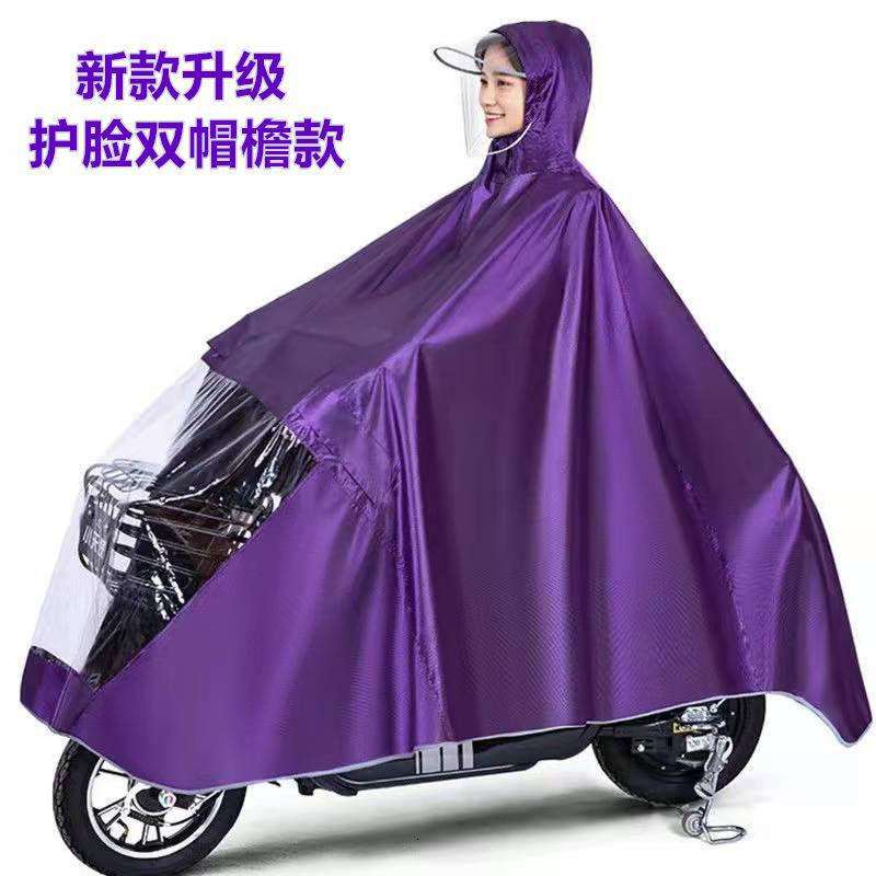 雨衣电动车摩托车雨披单成人男女士加大加厚骑行双帽檐护脸雨衣_1_632 默认尺寸 【大*码】炫紫色*下拉护脸款