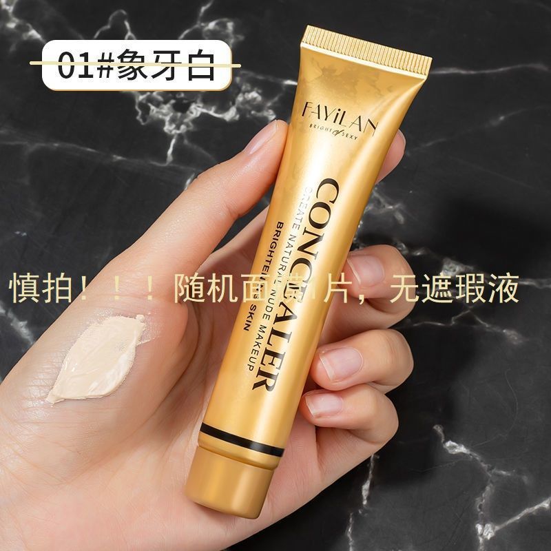 小金管遮瑕膏液学生遮斑痘印疤痕纹身黑眼圈遮瑕霜粉底液防水持久 #/.+盲**//.盒*/.