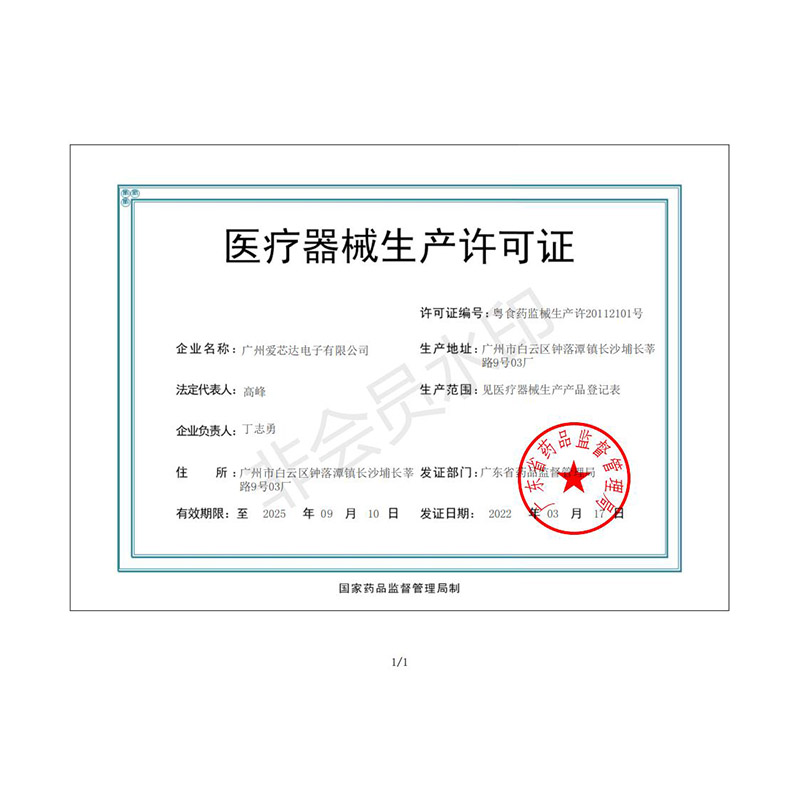 哈斯福电子血压计AXD-821 家用精准全自动 上臂式测量仪表器 高精准血压仪 语音 全自动 高血压 锂电池供电高清大图