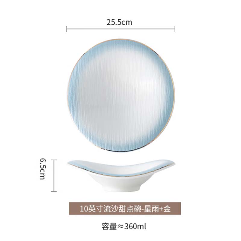 汤盘 10英寸日式厚唇碗(星雨)高清大图