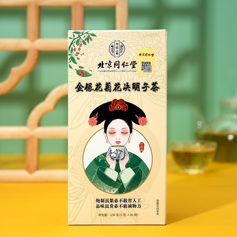 北京同仁堂菊花决明子茶牛蒡根金银花茶熬夜养生茶明目去肝火正品