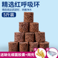 鱼缸过滤材料硝化细菌屋火山石陶瓷环培菌净水鱼池用滤材水用 均码 红呼吸环5斤+送网袋+硝化菌胶囊