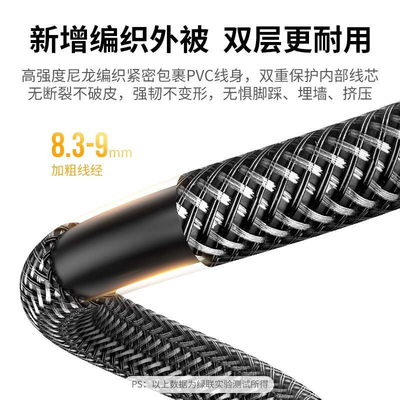 绿联 HDMI线2.0版 4K60Hz数字高清线 电脑主机机顶盒连接电视显示器投影仪3D视频连接数据线15米 50114