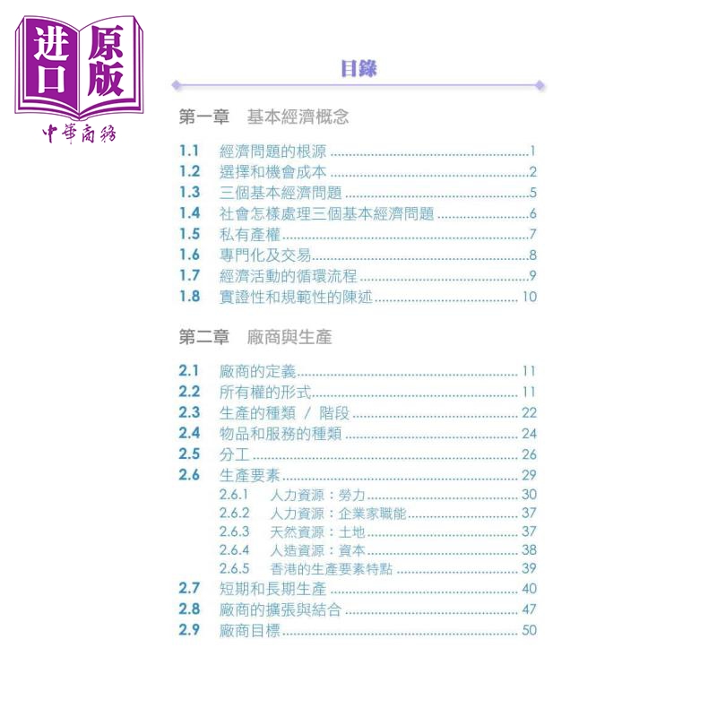 化学 必修部分 [正版]香港中学文凭试 DSE 后一分钟 全科考试宝典 数理化 财经概论 参考DSE文凭试考纲编订 全科高清大图
