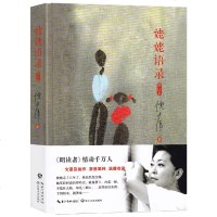 姥姥语录 新版典藏增订本 倪萍的书 朗读者 姥姥平凡日子白岩松梁晓声推荐 中国哲学 书籍长江新世纪伦理