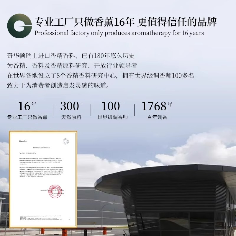 企采严选 香薰精油补充液酒店专用全自动香氛机大型商用客厅厕所卫生间除臭 500ml四瓶装(邂逅)高清大图