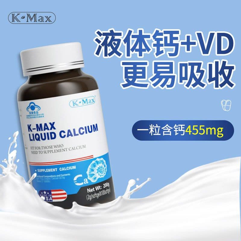 康麦斯碳酸钙维生素D软胶囊100粒图片