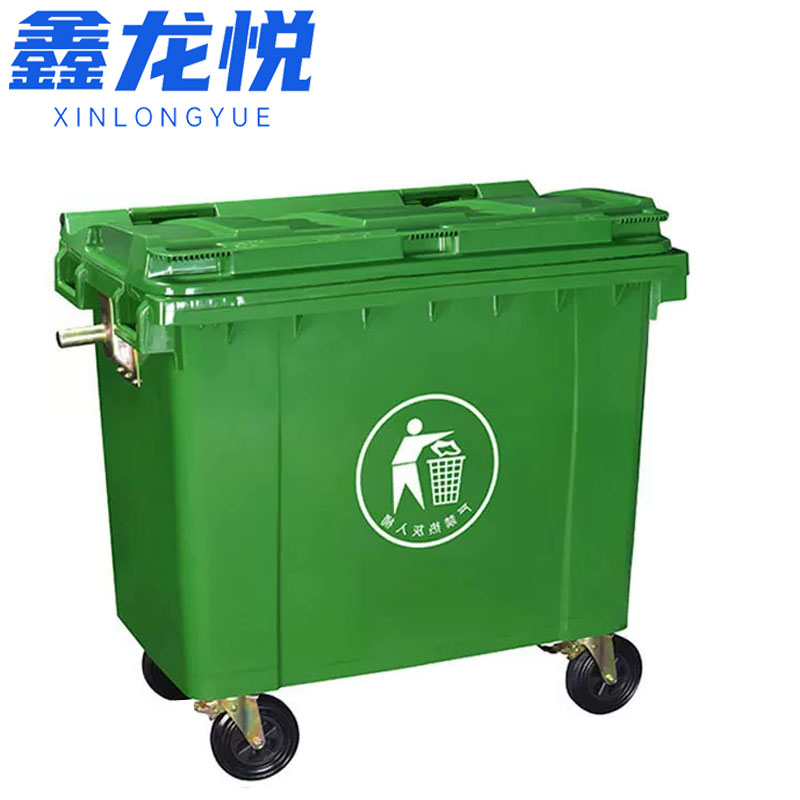 鑫龙悦 户外垃圾桶660升带轮带盖