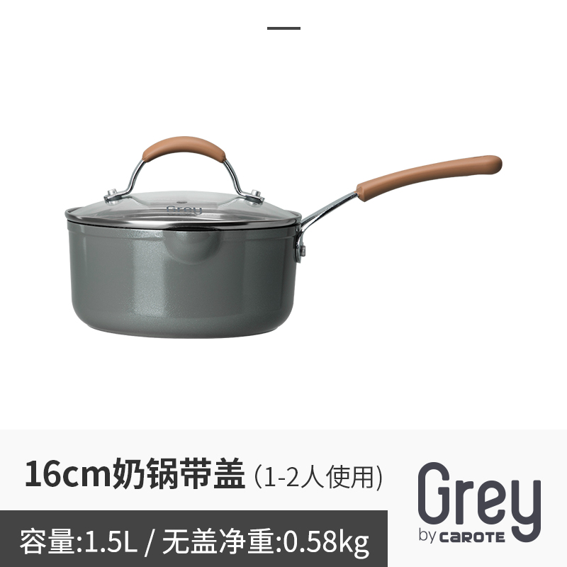 Carote不粘锅家用锅具宝宝婴儿辅食锅泡面锅雪平小煮锅 奶锅16cm带盖高清大图