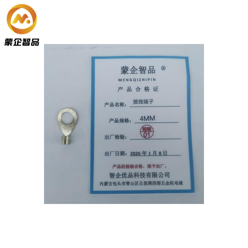 蒙企智品接线端子4MM /个高清大图