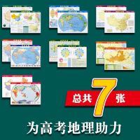 2021版7张高中学生高考地理专用中国世界洋流气候水系迷你小地图 地理7张