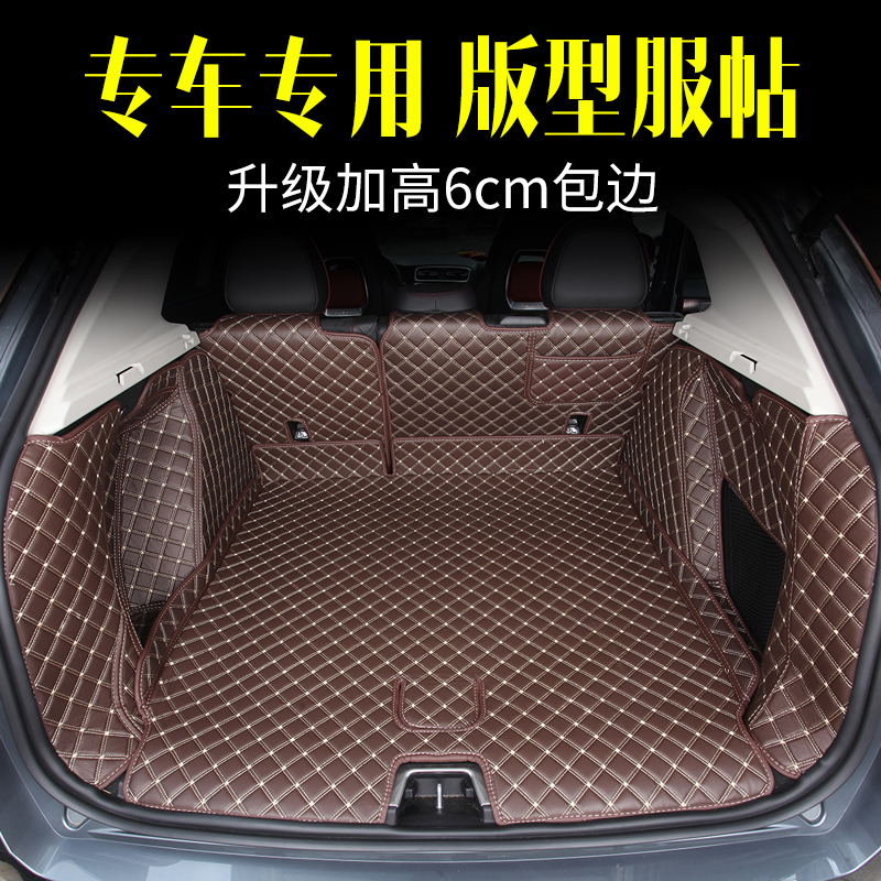 2017款领克01行李箱垫子型Pro尾箱垫耀劲2.0T全包围汽车后备箱垫
