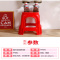 SHENG CHUANG-A321塑料凳