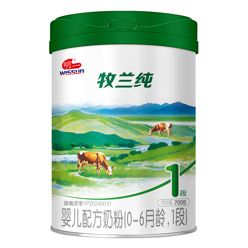 明一奶粉有机牧兰纯1段婴儿配方奶粉0-6月龄700g罐装高清大图