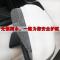 奥迪A3A4LA6LQ5LQ3Q78后视镜雨眉倒车镜雨挡反光镜遮雨板挡水改装