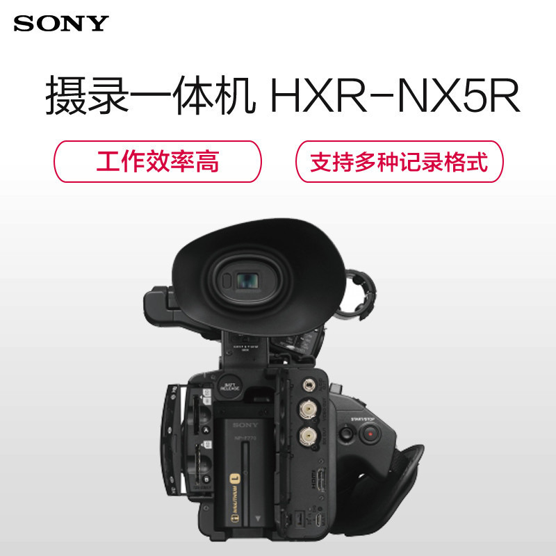 索尼(SONY)HXR-NX5R专业数码摄像机 高清手持式摄录一体机套餐