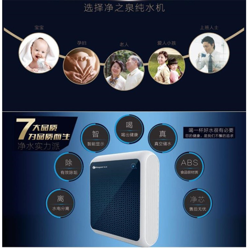 净之泉 净饮JZQ-RO-Q3 正面玻璃 (单位:台)