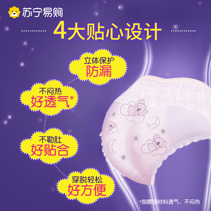 护舒宝考拉安睡裤L码 夜用卫生巾3包超薄防漏安心裤姨妈巾量多日夜用