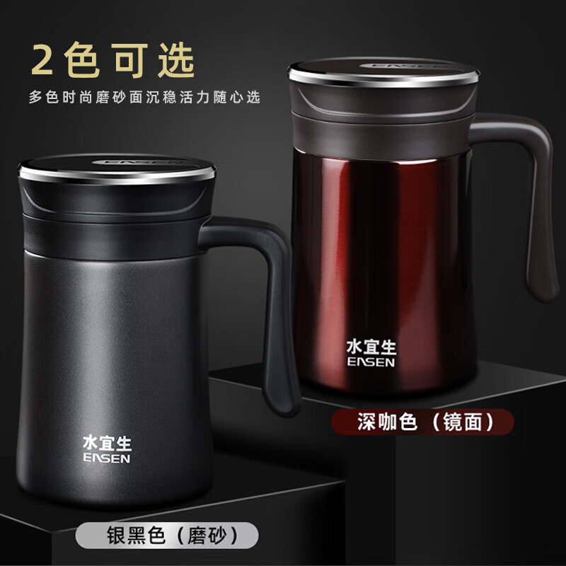 水宜生 500ML不锈钢带手柄高档商务泡茶杯 带茶漏杯子大容量 弱碱性办公杯 S550高清大图