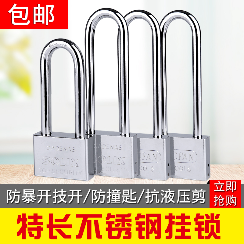 汐岩加长挂锁 特长长梁长柄长头防水仿不锈钢锁 锁具家用柜子拉手插高清大图