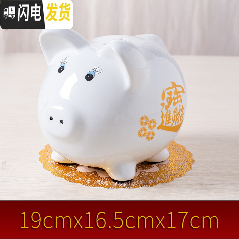 三维工匠存钱罐猪大号储蓄罐硬币陶瓷金猪摆件纸币储钱罐成人儿童 大号白猪（送金垫）_611