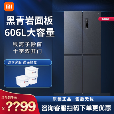 小米冰箱BCD-606WMFSA