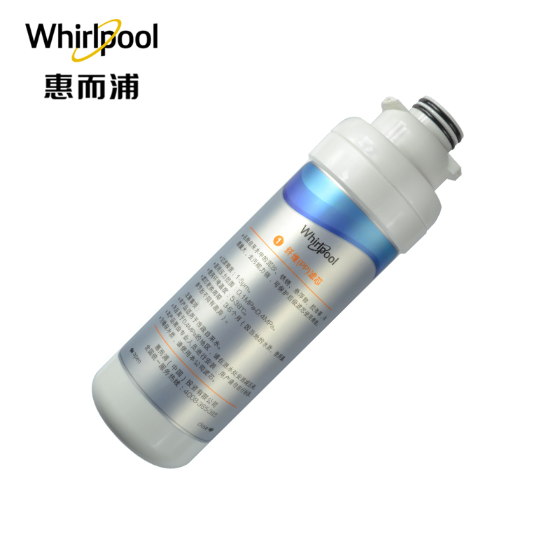 帮客材配 Whirlpool惠而浦净水器R400J33净水机 纤维(PP)滤芯 卡接PP棉一体滤芯