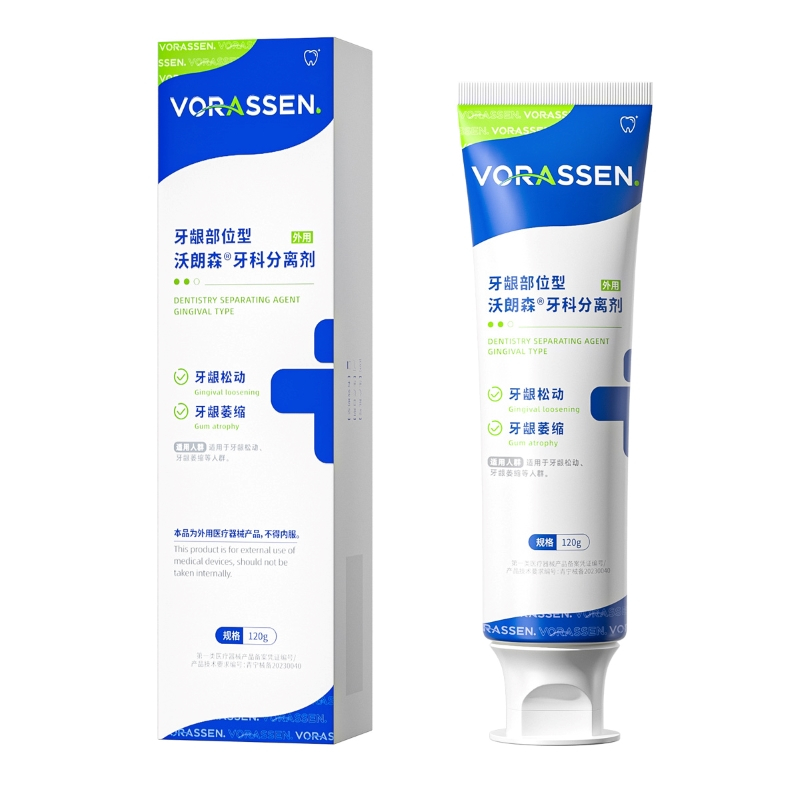 沃朗森牙龈萎缩修复再生牙膏治牙周炎口腔专用出血护牙齿松动固齿1788
