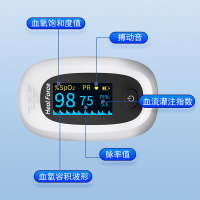 力康指夹式血氧仪血氧饱和度监测仪医家用心率监测仪脉氧心跳脉率脉搏 力康指夹式血氧仪FS-C2