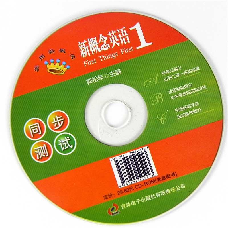 [醉染正版]新概念英语1实用新概念第一册同步测试卷配套单元训练初中学生中考训练题库初一二三七年级英语基础提高书带光盘97高清大图