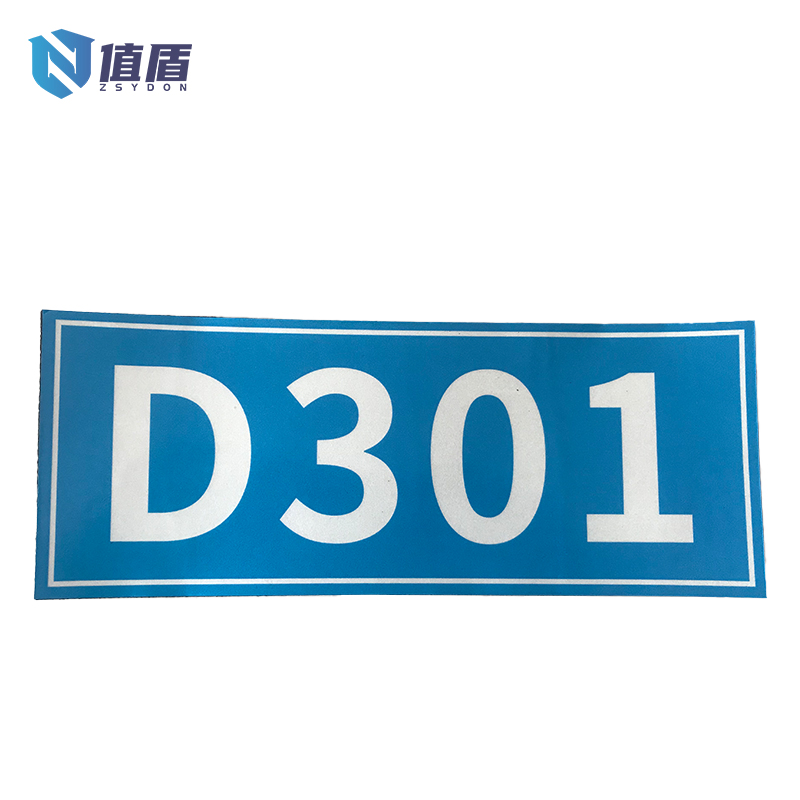 值盾 ZSYDON 室外设备铭牌 120*70mm 块高清大图