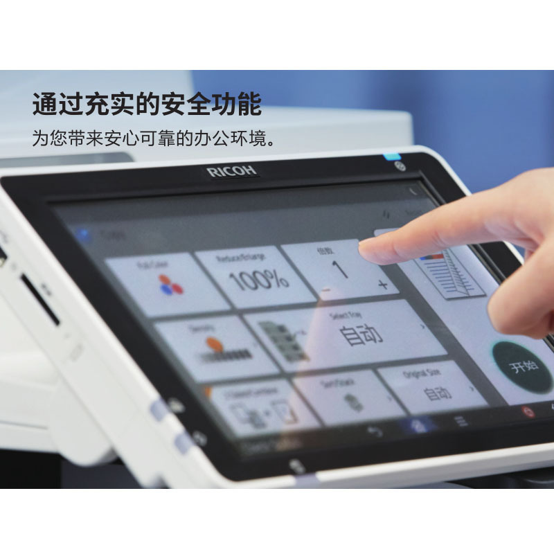 理光(RICOH) IM C3000 A3/A4彩色多功能复合机 打印复印扫描 标配