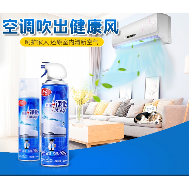空调清洗剂家用免拆免洗挂机内机泡沫柜机消毒异味清洁剂高清大图