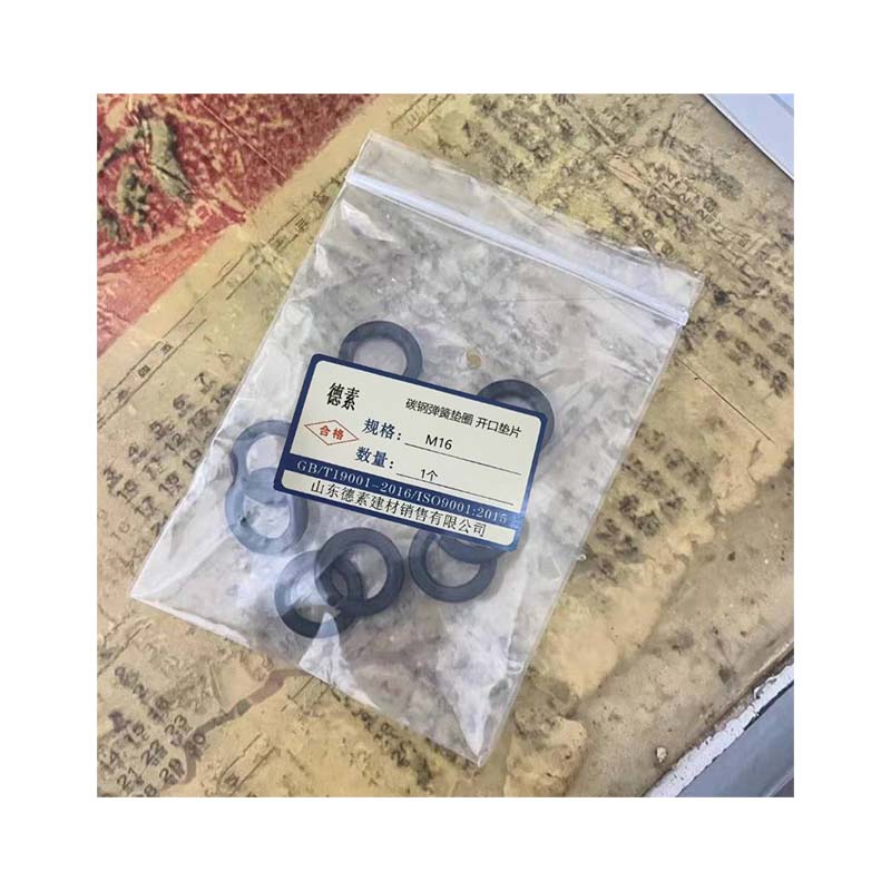 德素 碳钢弹簧垫圈 开口垫片 M16 /个高清大图