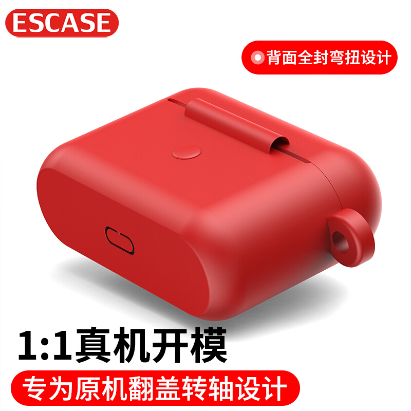 ESCASE AirPods Pro保护套苹果3代蓝牙无线耳机硅胶壳 硅胶收纳盒防丢纯色防尘防摔 i9中国红
