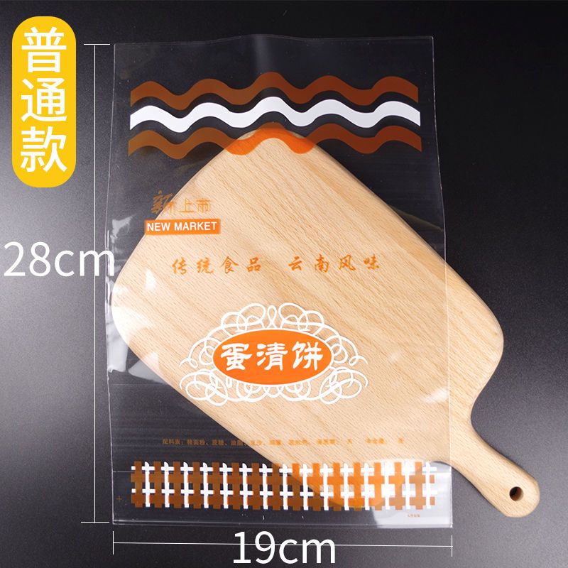 面包袋吐司袋蛋糕西点烘焙包装袋蛋饼茴饼荞饼袋点心包装 普通款蛋清饼500个
