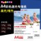 打印照片纸A3 (高光)