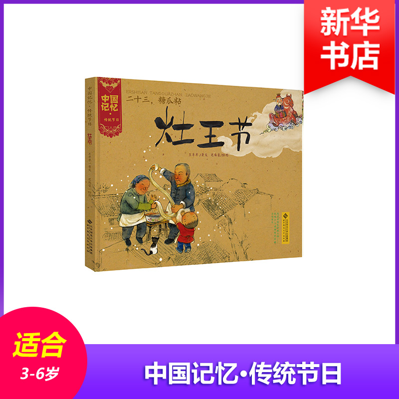 醉染图书灶节98703173587高清大图