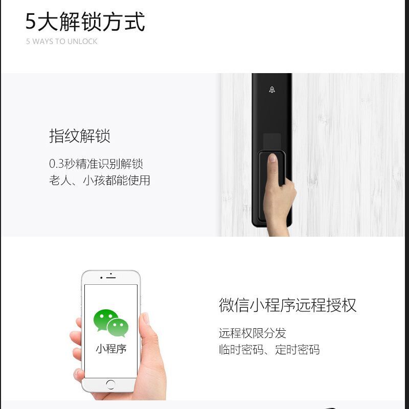 夏新智能指纹门锁GT60