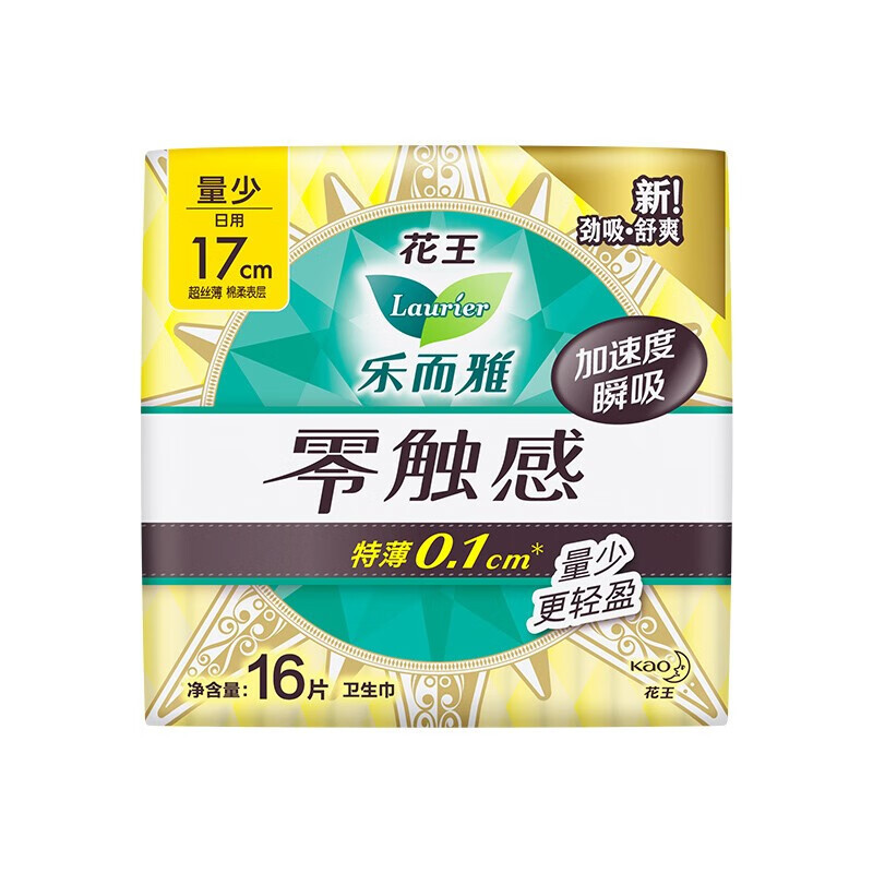 乐而雅(Laurier) 超丝薄迷你日用卫生巾17cm16片*4包高清大图